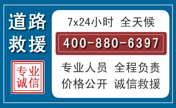 翁牛特汽车救援汽车救援 翁牛特汽车救援汽车救援