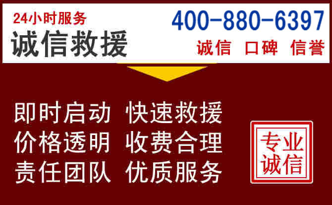 翁牛特汽车救援 翁牛特汽车救援