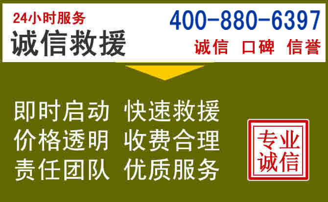 翁牛特汽车救援电话 翁牛特汽车救援电话