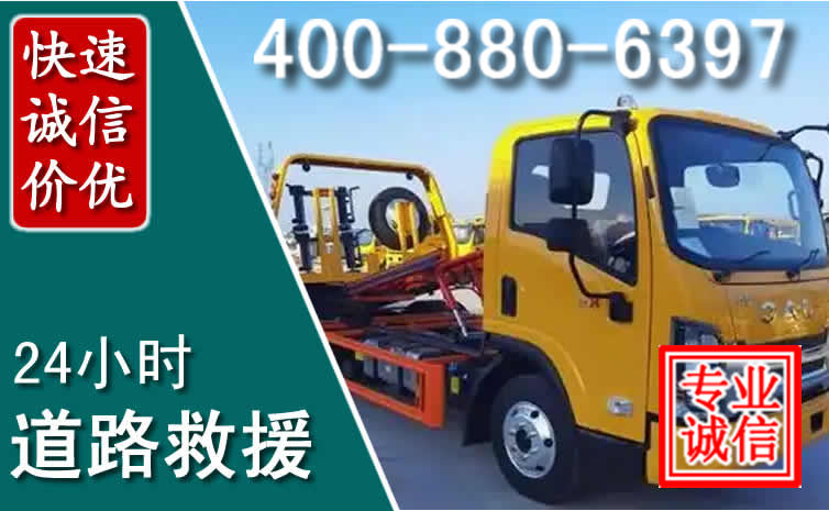 翁牛特道路救援电话 翁牛特道路救援电话