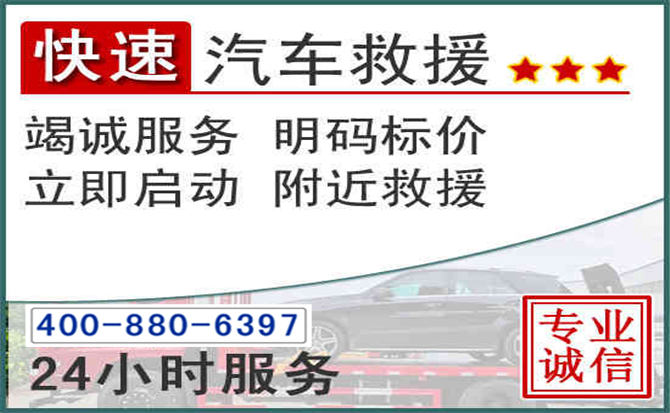 翁牛特长春拖车电话 翁牛特长春拖车电话